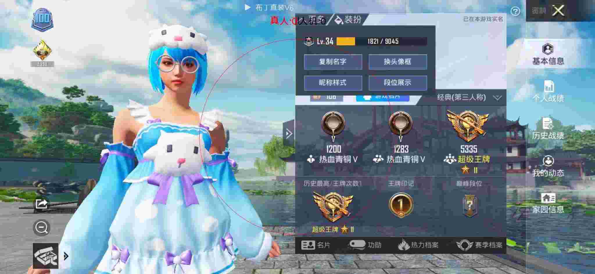 和平精英透视自瞄 - 坚持与努力3.2 开挂和平精英辅助预览图